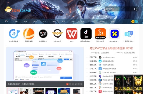 磁盘占比分析工具 – Folder Size 5.3.0.2